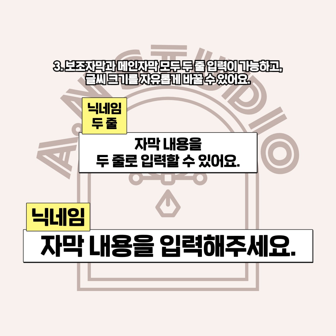 합방용 자막 ver.3.1 썸네일 4