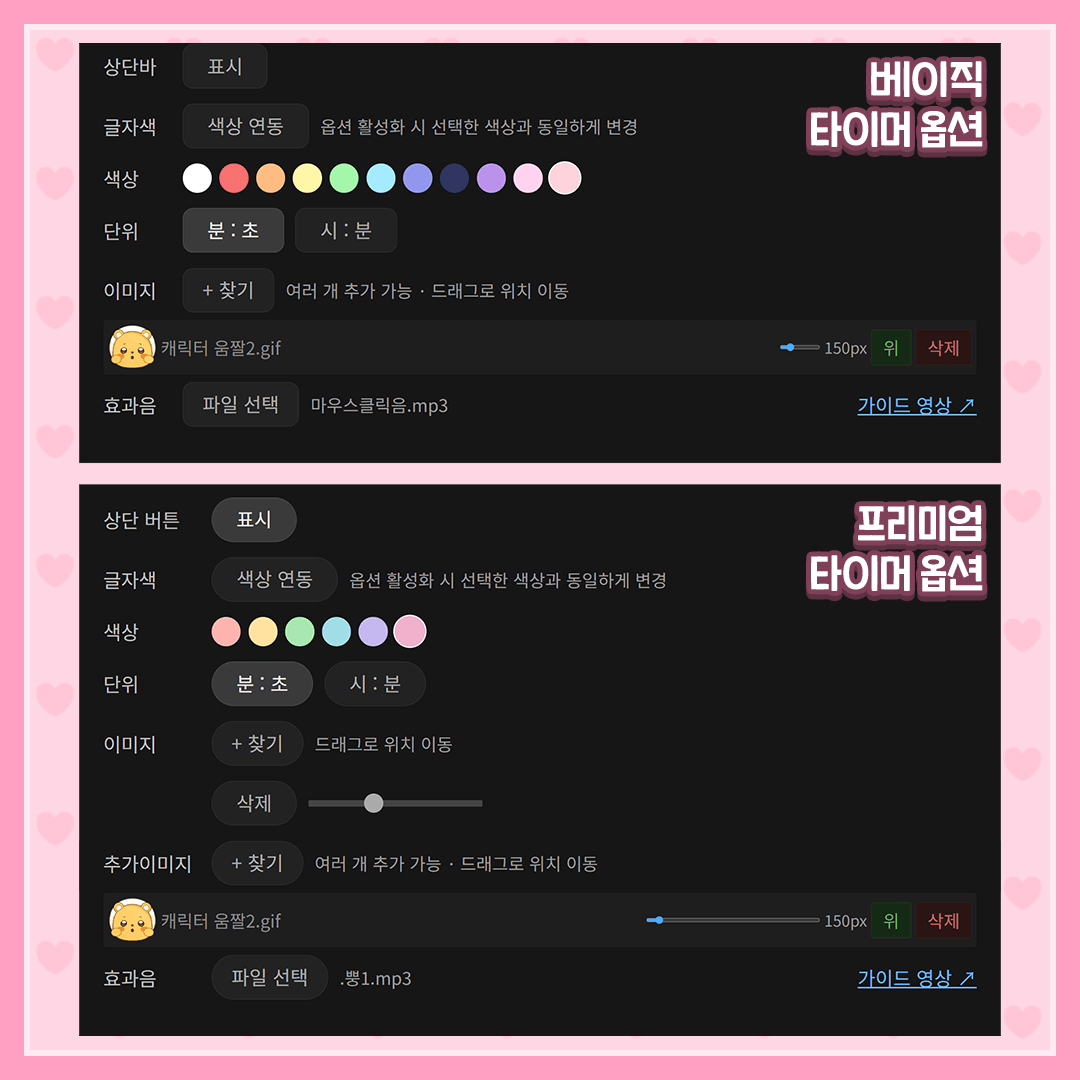 ⏰다용도 타이머 썸네일 3