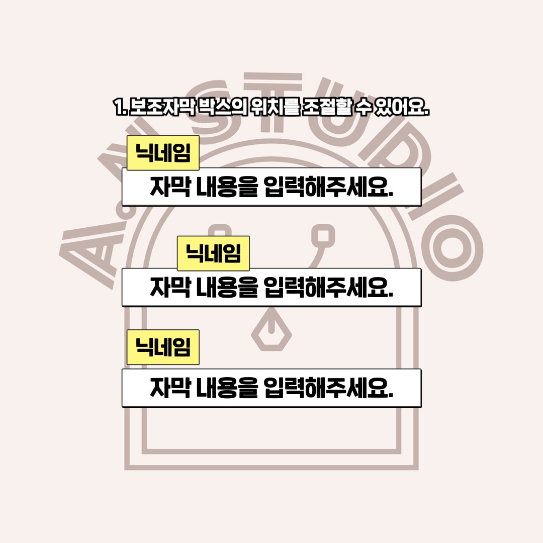 합방용 자막 ver.3.1 썸네일 2