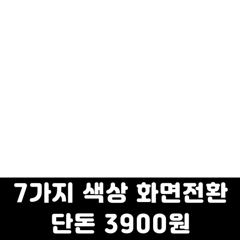 단돈 3900원..?! 방송용 화면전환 소스