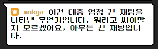 도트 채팅창 CSS 썸네일 4