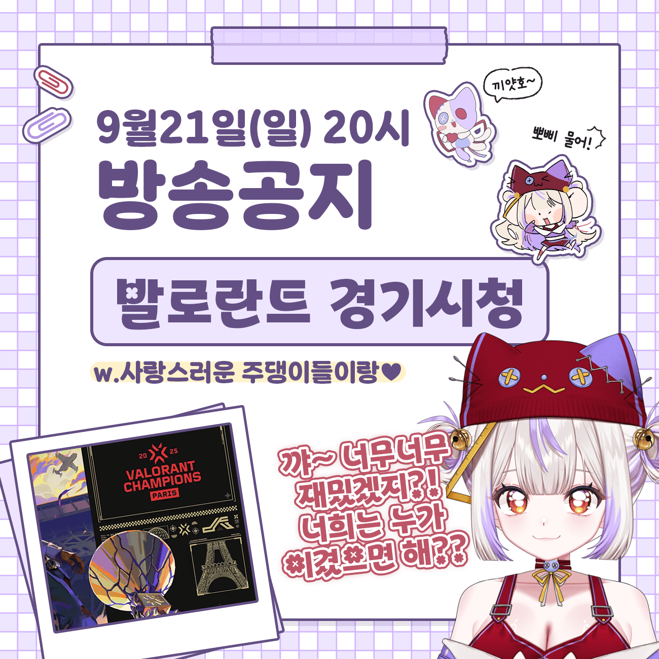 귀여운 하루용 스케줄표!