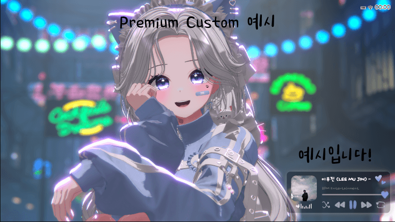  [숲/치지직] NowPlaying - 노래 제목/썸네일 자동표시 OBS 오버레이 썸네일 4