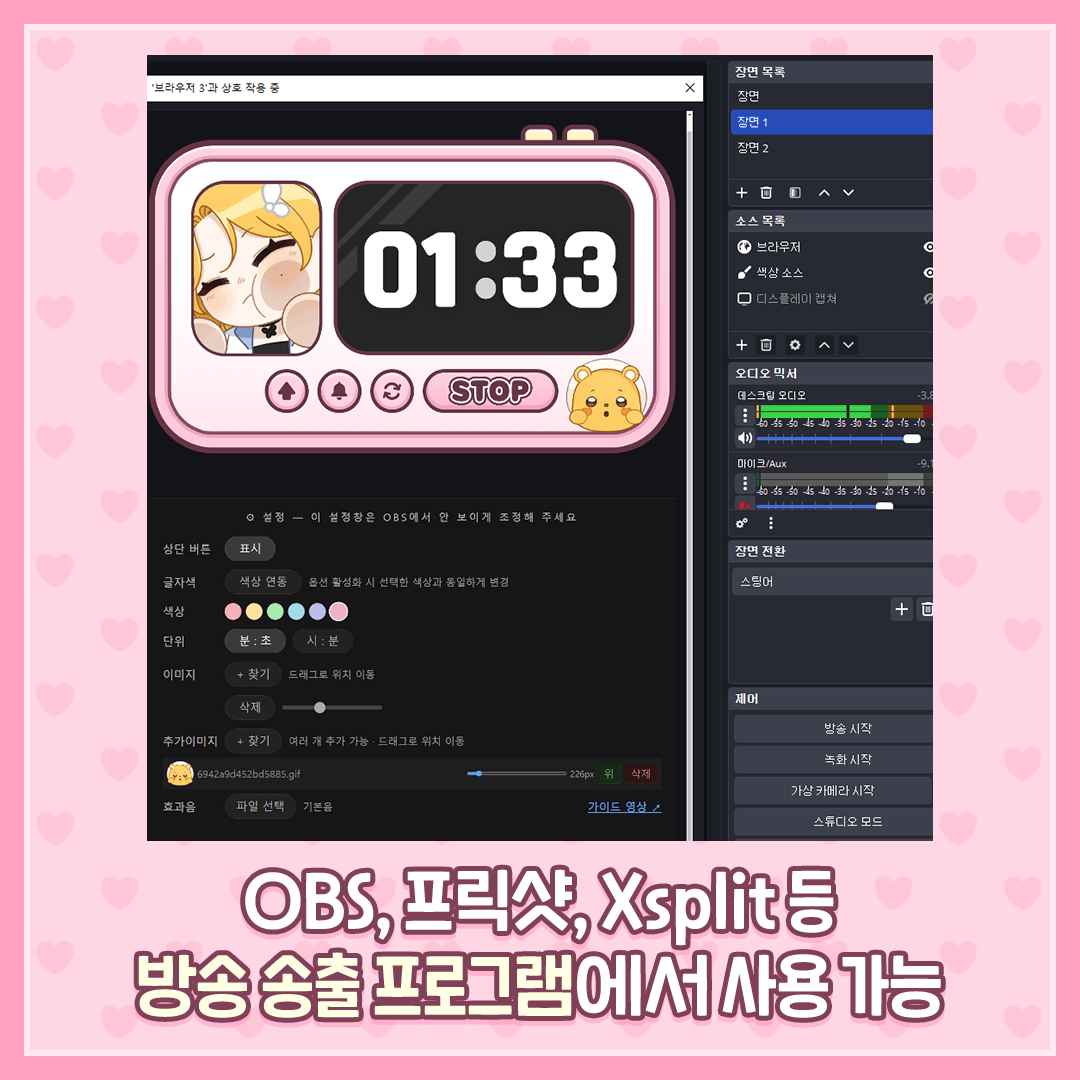 ⏰다용도 타이머 썸네일 2