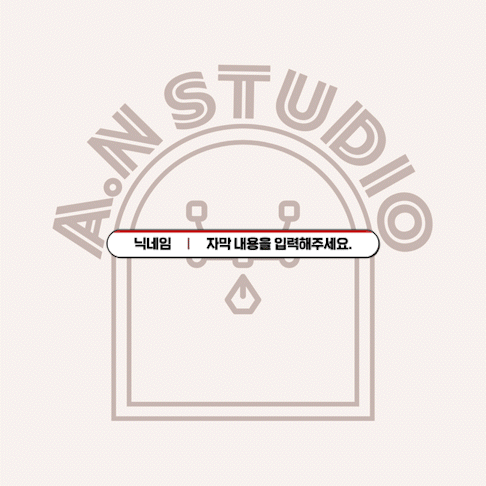 합방용 자막 ver.4