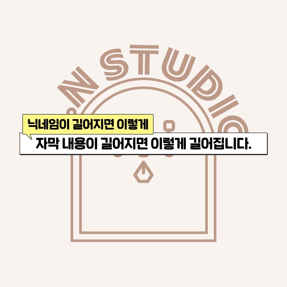 합방용 자막 ver.3 썸네일 3