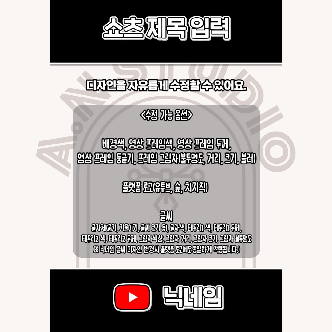 단색 쇼츠 템플릿 썸네일 2